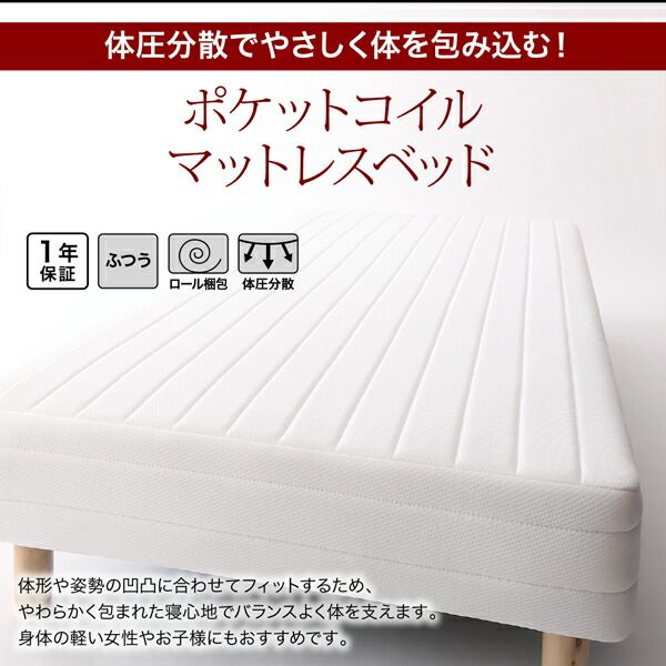 スーパSALE10倍＆4時間限定10％OFF MITAS寝具SELECT 新・ショート丈脚付き マットレスベッド ポケットコイルマットレスタイプ セミダブル ショート丈脚30cm 組立設置付