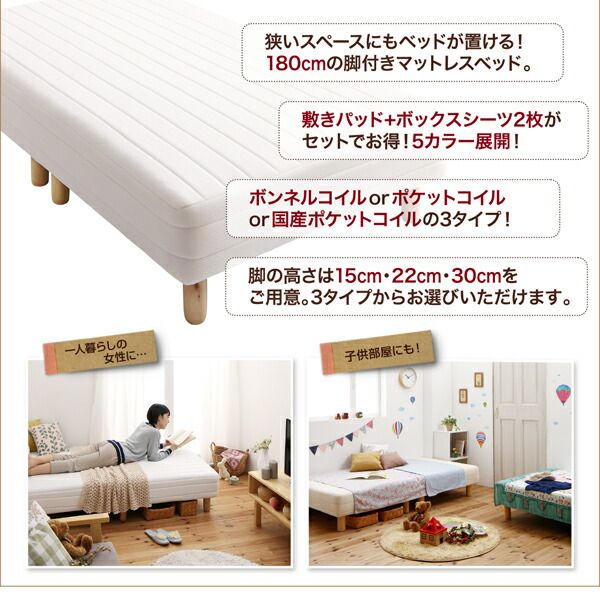 スーパSALE10倍＆4時間限定10％OFF MITAS寝具SELECT 新・ショート丈脚付き マットレスベッド ポケットコイルマットレスタイプ セミダブル ショート丈脚30cm 組立設置付