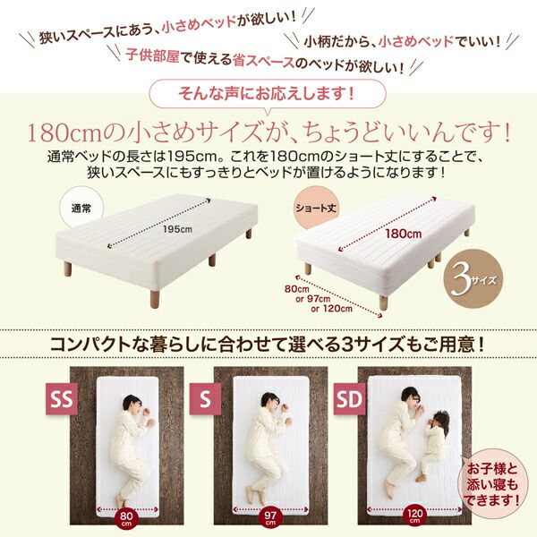スーパSALE10倍＆4時間限定10％OFF MITAS寝具SELECT 新・ショート丈脚付き マットレスベッド ポケットコイルマットレスタイプ セミダブル ショート丈脚30cm 組立設置付