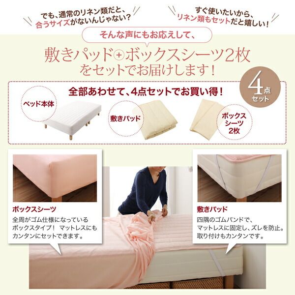 スーパSALE10倍＆4時間限定10％OFF MITAS寝具SELECT 新・ショート丈脚付き マットレスベッド ポケットコイルマットレスタイプ セミダブル ショート丈脚30cm 組立設置付