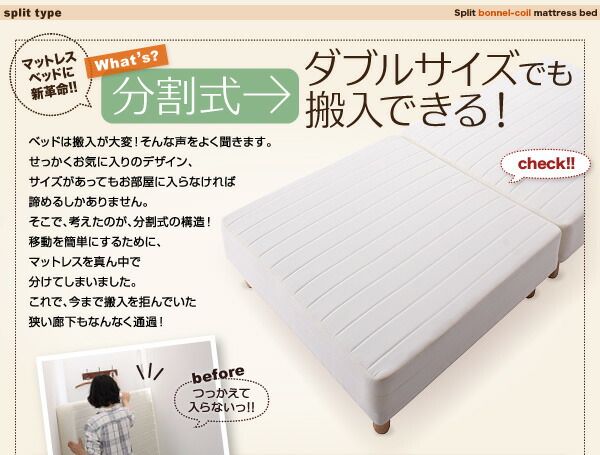 スーパSALE10倍＆4時間限定10％OFF MITAS寝具SELECT 新・移動ラクラク 分割式マットレスベッド  ボンネルコイルマットレスタイプ クイーン 脚15cm 組立設置付