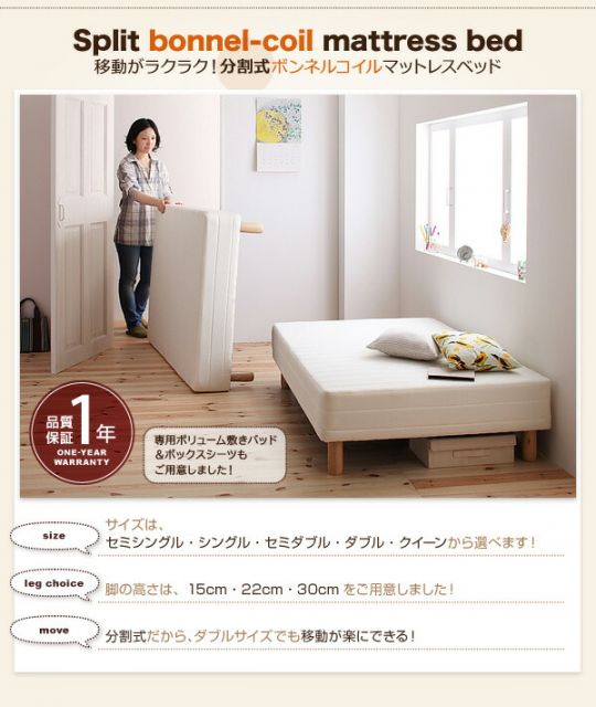 スーパSALE10倍＆4時間限定10％OFF MITAS寝具SELECT 新・移動ラクラク 分割式マットレスベッド  ボンネルコイルマットレスタイプ ダブル 脚22cm 組立設置付