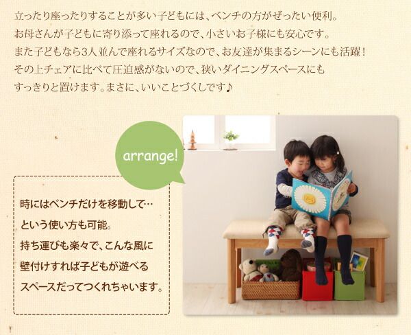 スーパSALE10倍＆4時間限定10％OFF ベンチ 北欧デザインエクステンションダイニングシリーズ ベンチ単品 2P 組立設置付