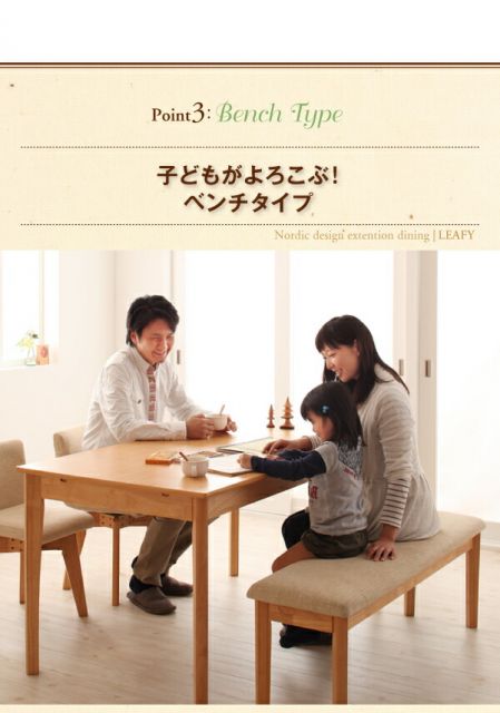 スーパSALE10倍＆4時間限定10％OFF ベンチ 北欧デザインエクステンションダイニングシリーズ ベンチ単品 2P 組立設置付