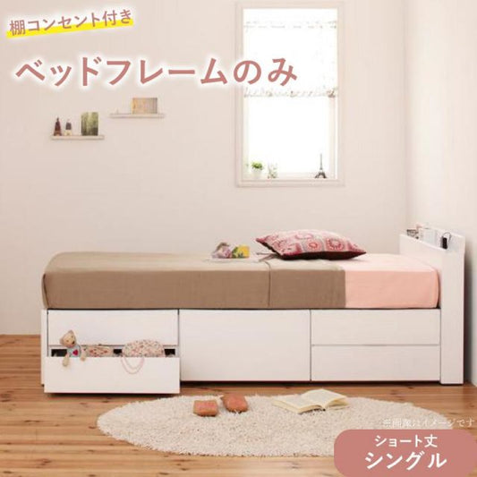 スーパSALE10倍＆4時間限定10％OFF ベッド ショート丈 収納 収納付きベッド シングル 大容量 一人暮らし おしゃれ コンパクト 子供 180 ベッドフレームのみ 棚コンセント付き シングル ショート丈 組立設置付
