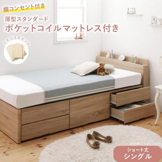 スーパSALE10倍＆4時間限定10％OFF ベッド ショート丈 収納 収納付きベッド シングル 大容量 一人暮らし おしゃれ コンパクト 子供 180 薄型スタンダードポケットコイルマットレス付 棚コンセント付き シングル ショート丈 組立設置付