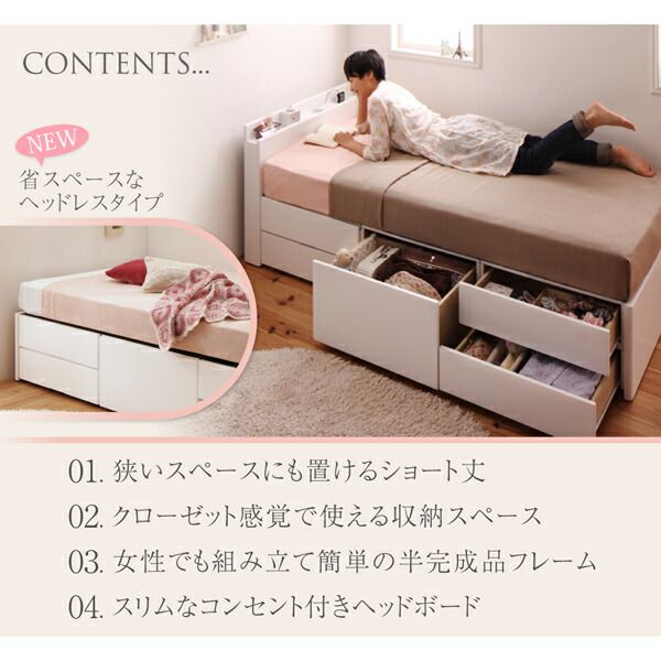 スーパSALE10倍＆4時間限定10％OFF ベッド ショート丈 収納 収納付きベッド シングル 大容量 一人暮らし おしゃれ コンパクト 子供 180 薄型プレミアムポケットコイルマットレス付 ヘッドレス シングル ショート丈 組立設置付