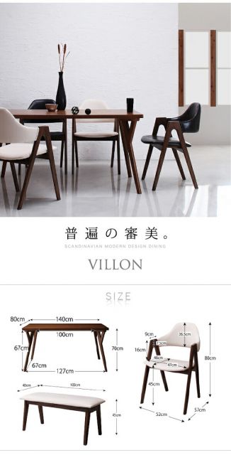 スーパSALE10倍＆4時間限定10％OFF ダイニングセット（テーブル&チェア） 北欧モダンデザインダイニング 4人 5点セット(テーブル+チェア4脚) W140 組立設置付