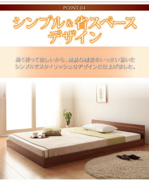 スーパSALE10倍＆4時間限定10％OFF ずっと使える・将来分割出来る・シンプルデザイン大型フロアベッド プレミアムボンネルコイルマットレス付き キング(SS+S) 組立設置付