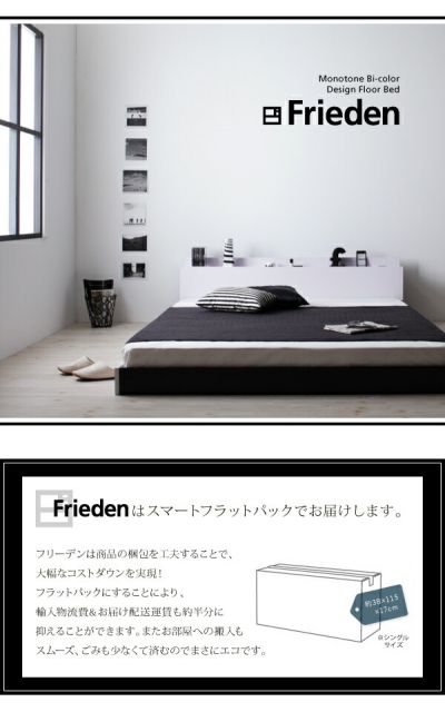 スーパSALE10倍＆4時間限定10％OFF モノトーンバイカラーデザイン棚・コンセント付きフロアベッド ベッドフレームのみ ダブル 組立設置付