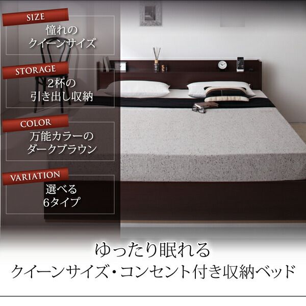 スーパSALE10倍＆4時間限定10％OFF コンセント付き収納ベッド スタンダードボンネルコイル マットレス付き クイーン(Q×1) 組立設置付