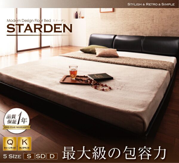 スーパSALE10倍＆4時間限定10％OFF モダンデザインフロアベッド ベッドフレームのみ ダブル 組立設置付