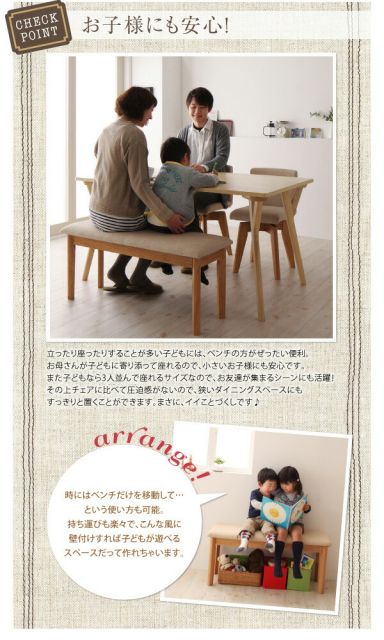 スーパSALE10倍＆4時間限定10％OFF ベンチ モダンデザインダイニングシリーズ ベンチ単品 2P 組立設置付