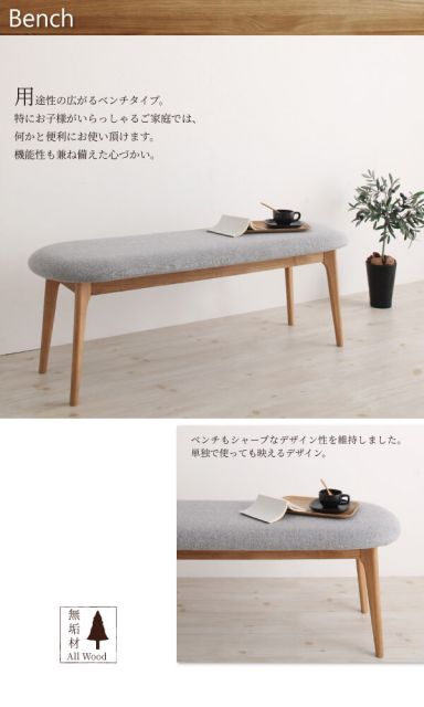 スーパSALE10倍＆4時間限定10％OFF 天然木オーク無垢材ダイニング 4点セット(テーブル+チェア2脚+ベンチ1脚) W150 組立設置付