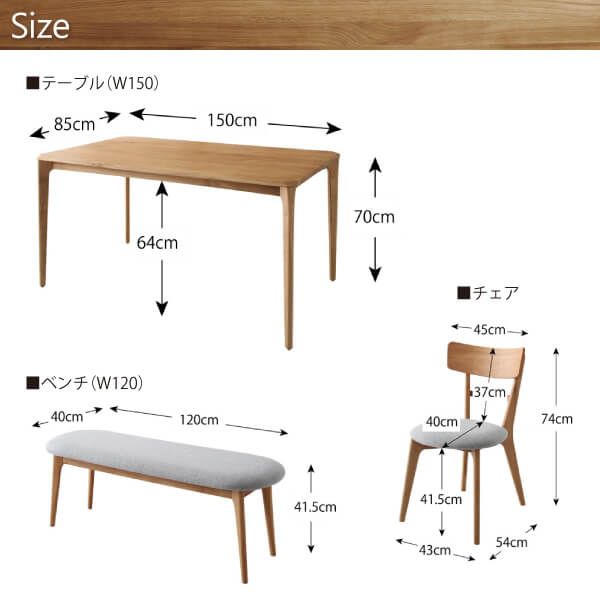 スーパSALE10倍＆4時間限定10％OFF 天然木オーク無垢材ダイニング 4点セット(テーブル+チェア2脚+ベンチ1脚) W150 組立設置付