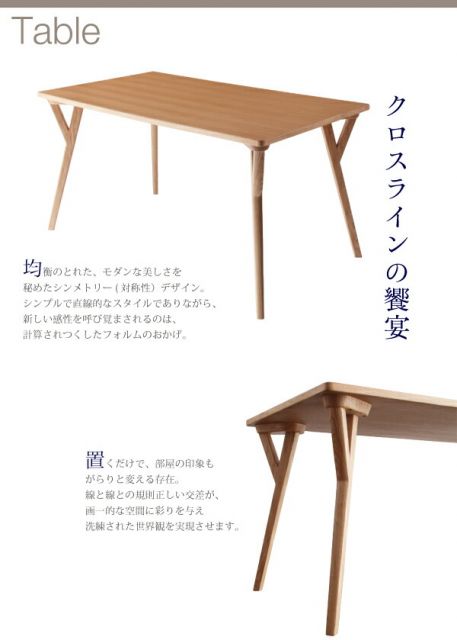 スーパSALE10倍＆4時間限定10％OFF ダイニングテーブル ダイニング モダンインテリアダイニングシリーズ ダイニングテーブル単品 W140 組立設置付