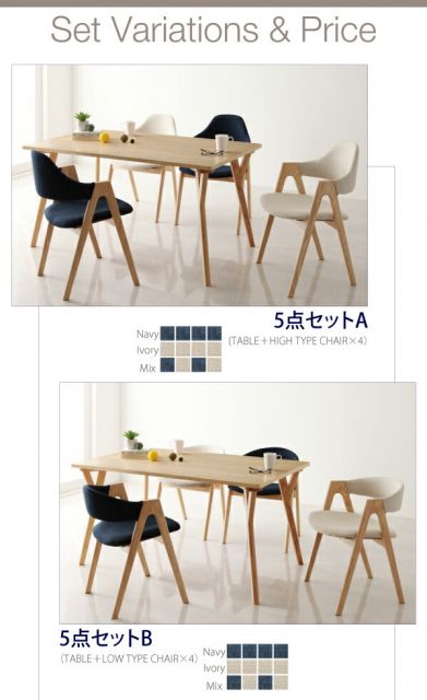 スーパSALE10倍＆4時間限定10％OFF ダイニングセット（テーブル&チェア） モダンインテリアダイニング 4人 5点セット(テーブル+チェア4脚) ロータイプ W140 組立設置付
