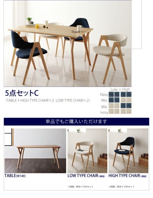 スーパSALE10倍＆4時間限定10％OFF ダイニングセット（テーブル&チェア） モダンインテリアダイニング 4人 5点セット(テーブル+チェア4脚) ロータイプ W140 組立設置付