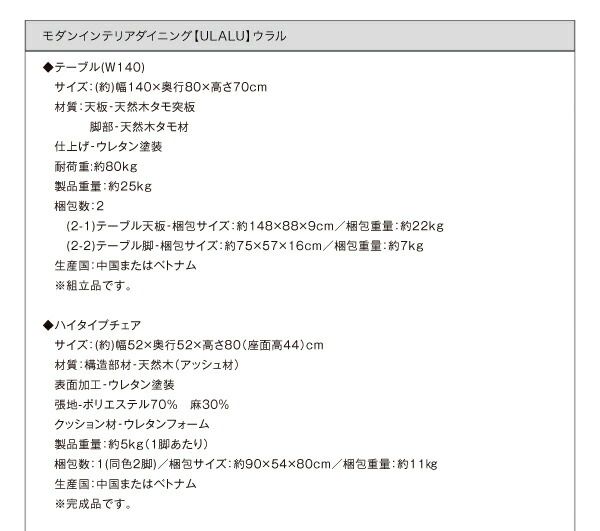 スーパSALE10倍＆4時間限定10％OFF ダイニングセット（テーブル&チェア） モダンインテリアダイニング 4人 5点セット(テーブル+チェア4脚) ロータイプ W140 組立設置付