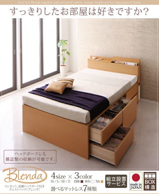 スーパSALE10倍＆4時間限定10％OFF 収納付きベッド シングルベッド セミダブルベッド 収納 収納付き 収納ベッド 大容量 収納ボックス 布団 敷き布団 マルチラススーパースプリング マットレス付き セミシングル 組立設置付