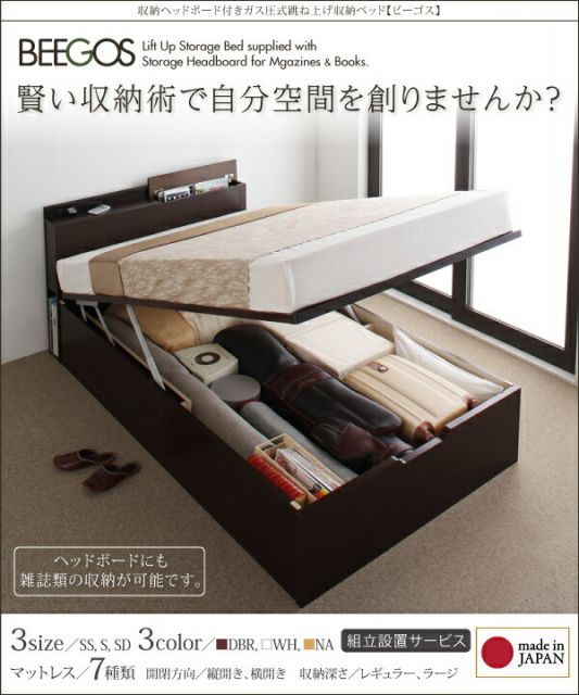 スーパSALE10倍＆4時間限定10％OFF 収納付きベッド シングルベッド セミダブルベッド 収納 収納付き 収納ベッド 大容量 収納ボックス 布団 敷き布団 マルチラススーパースプリング マットレス付き 縦開き セミシングル 深さラージ 組立設置付