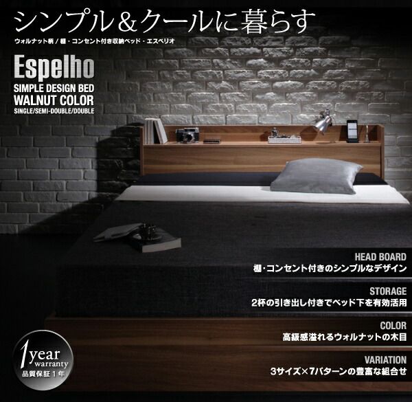 スーパSALE10倍＆4時間限定10％OFF ウォルナット柄/棚・コンセント付き収納ベッド スタンダードポケットコイルマットレス付き シングル 組立設置付