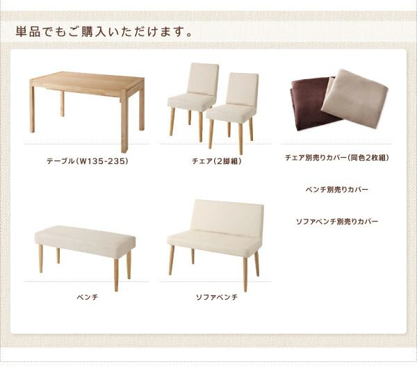 スーパSALE10倍＆4時間限定10％OFF ダイニング ベンチ ベンチチェア 取り外し簡単 カバーリング カバー シンプル 洗える 清潔 2P ２人掛け 組立設置付