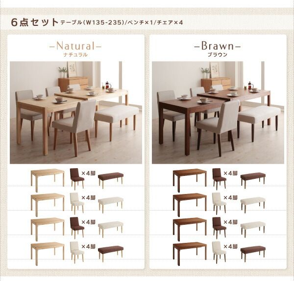 スーパSALE10倍＆4時間限定10％OFF ダイニングセット ベンチ 4人 6人 ダイニングテーブル 伸縮 伸縮テーブル 伸長 カバーリング カバー 6点セット(テーブル+チェア4脚+ベンチ1脚) 幅135-235 組立設置付