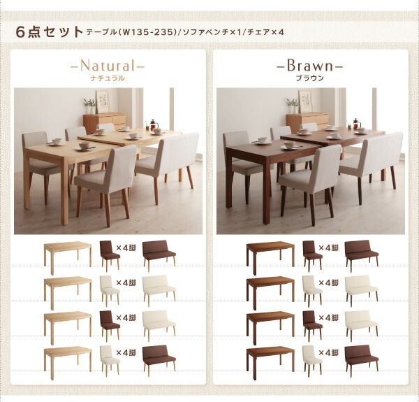 スーパSALE10倍＆4時間限定10％OFF ダイニングセット ベンチ 4人 6人 ダイニングテーブル 伸縮 伸縮テーブル 伸長 カバーリング カバー 6点セット(テーブル+チェア4脚+ベンチ1脚) 幅135-235 組立設置付
