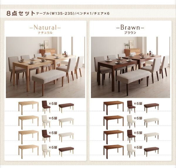 スーパSALE10倍＆4時間限定10％OFF ダイニングセット ベンチ 4人 6人 ダイニングテーブル 伸縮 伸縮テーブル 伸長 カバーリング カバー 6点セット(テーブル+チェア4脚+ベンチ1脚) 幅135-235 組立設置付