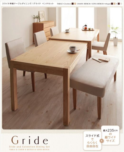 スーパSALE10倍＆4時間限定10％OFF ダイニングセット ベンチ 4人 6人 ダイニングテーブル 伸縮 伸縮テーブル 伸長 カバーリング カバー 6点セット(テーブル+チェア4脚+ベンチ1脚) 幅135-235 組立設置付