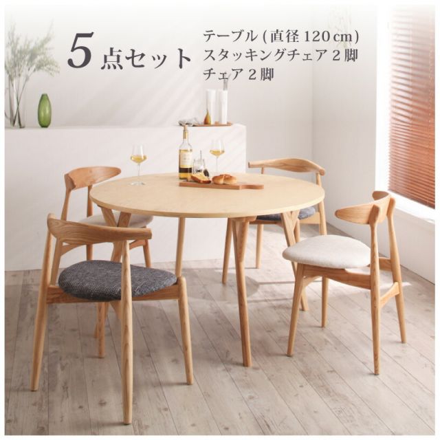 スーパSALE10倍＆4時間限定10％OFF ダイニングセット（テーブル&チェア） デザイナーズ北欧ラウンドテーブルダイニング 5点セット(テーブル+チェア4脚) ミックス 直径120 組立設置付