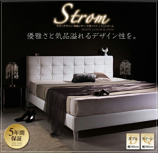 スーパSALE10倍＆4時間限定10％OFF モダンデザイン・高級レザー・大型ベッド プレミアムボンネルコイルマットレス付き クイーン(Q×1) 組立設置付