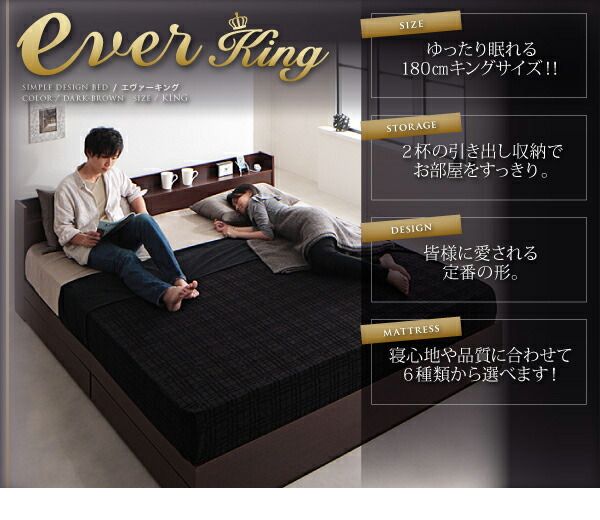 スーパSALE10倍＆4時間限定10％OFF 棚・コンセント付収納ベッド 国産カバーポケットコイルマットレス付き キング 組立設置付