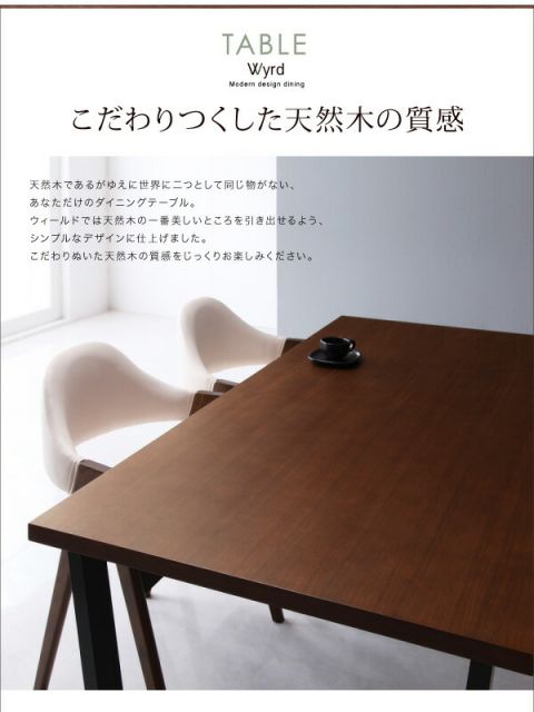 スーパSALE10倍＆4時間限定10％OFF ダイニングテーブル 4人 モダンテイスト　 天然木　ウォールナット おしゃれ 高さ70 幅150 組立設置付