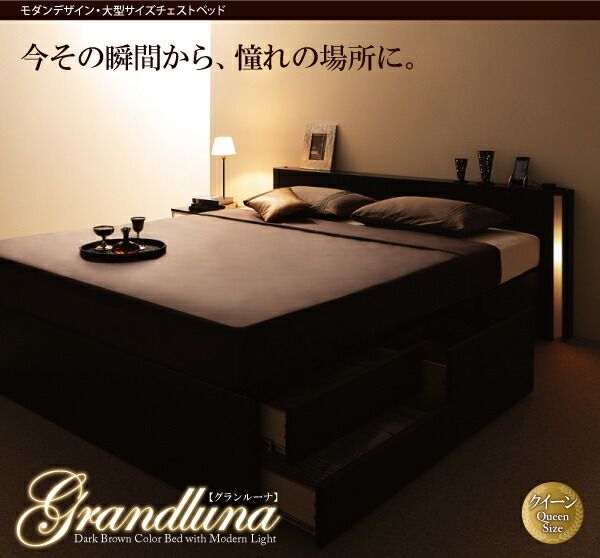 スーパSALE10倍＆4時間限定10％OFF モダンデザイン・大型サイズチェストベッド ベッドフレームのみ クイーン(Q×1） 組立設置付
