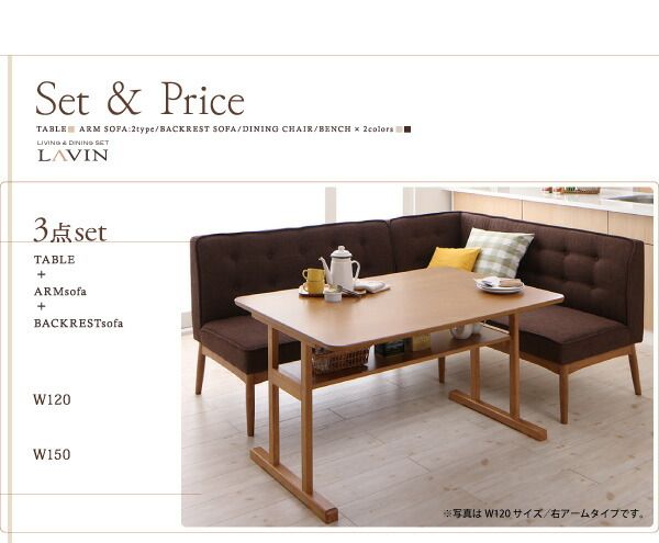 スーパSALE10倍＆4時間限定10％OFF ダイニングセット（テーブル&ソファ ベンチ） 北欧デザインリビングダイニングセット 5人 4点セット(テーブル+ソファ1脚+アームソファ1脚+ベンチ1脚) 右アーム W120 組立設置付