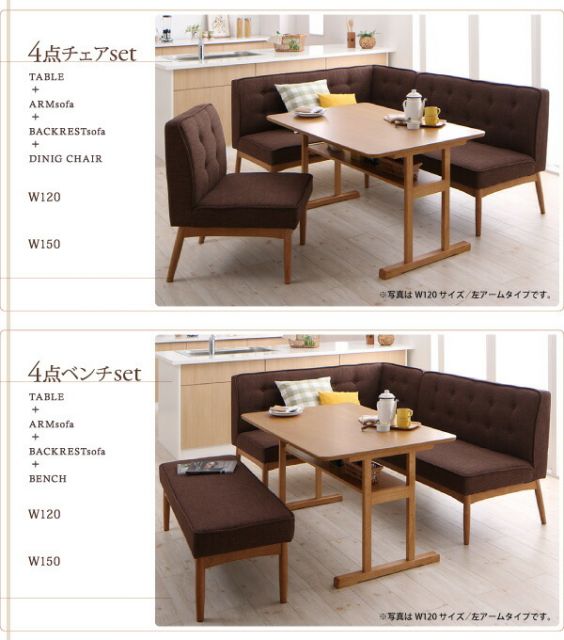 スーパSALE10倍＆4時間限定10％OFF ダイニングセット（テーブル&ソファ ベンチ） 北欧デザインリビングダイニングセット 5人 4点セット(テーブル+ソファ1脚+アームソファ1脚+ベンチ1脚) 右アーム W120 組立設置付
