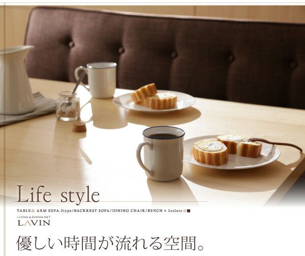 スーパSALE10倍＆4時間限定10％OFF ダイニングセット（テーブル&ソファ ベンチ） 北欧デザインリビングダイニングセット 5人 4点セット(テーブル+ソファ1脚+アームソファ1脚+ベンチ1脚) 右アーム W120 組立設置付