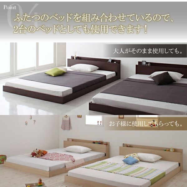 スーパSALE10倍＆4時間限定10％OFF ファミリー ベッド 連結ベッド 大型ベッド 家族ベッド 親子ベッド ローベッド フロアベッド ファミリーベッド 家族 北欧 おしゃれ コンセント 棚 フレームのみ ワイドK280 組立設置付