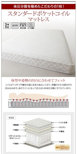 モダンライト・コンセント付き収納ベッド  スタンダードボンネルコイルマットレス付き セミダブル 組立設置付