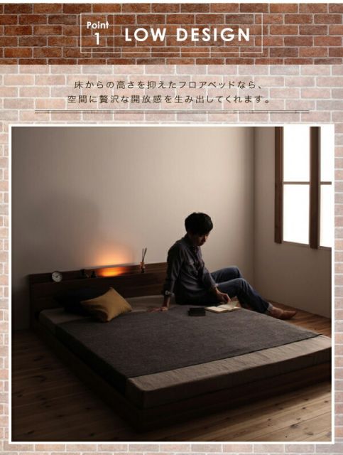 モダンライト・コンセント付きフロアベッド スタンダードポケットコイルマットレス付き シングル 組立設置付