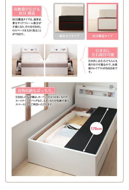 スーパSALE10倍＆4時間限定10％OFF 棚・コンセント付きショート丈チェストベッド ベッドフレームのみ シングル ショート丈 組立設置付