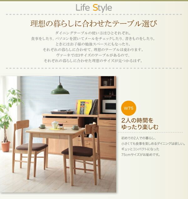 スーパSALE10倍＆4時間限定10％OFF ダイニングテーブル ダイニング 天然木タモ材北欧デザインダイニングシリーズ 単品 W75 組立設置付