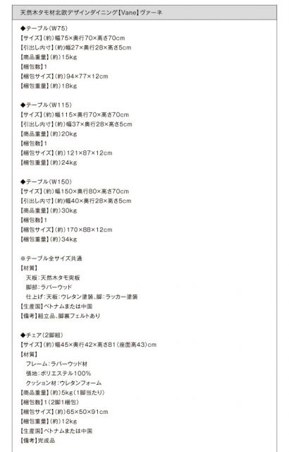 スーパSALE10倍＆4時間限定10％OFF ダイニングテーブル ダイニング 天然木タモ材北欧デザインダイニングシリーズ 単品 W115 組立設置付