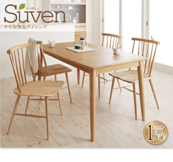 スーパSALE10倍＆4時間限定10％OFF ダイニングテーブル ダイニング タモ無垢材ダイニングシリーズ ダイニングテーブル単品 W115 組立設置付
