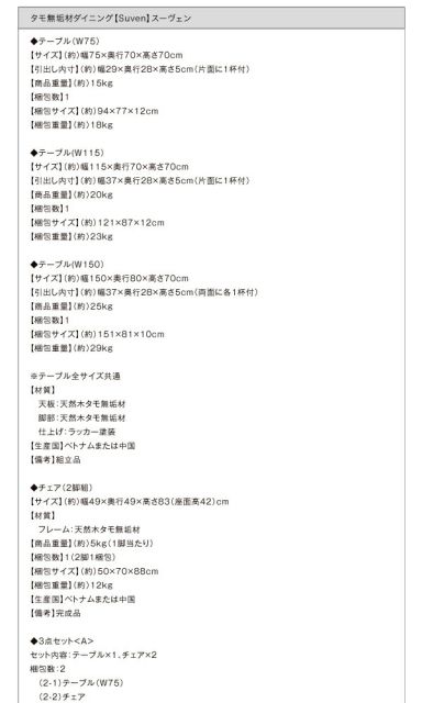 スーパSALE10倍＆4時間限定10％OFF ダイニングテーブル ダイニング タモ無垢材ダイニングシリーズ ダイニングテーブル単品 W115 組立設置付
