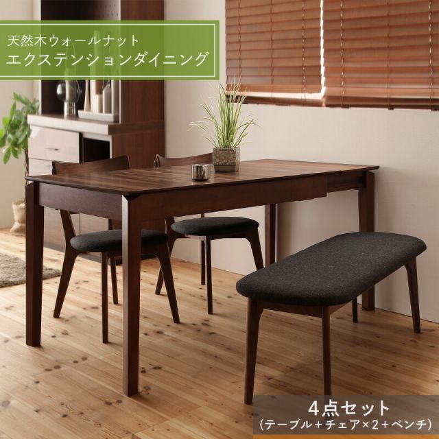 スーパSALE10倍＆4時間限定10％OFF ダイニングテーブル ダイニングセット 伸縮 伸縮テーブル エクステンション エクステンションテーブル ダイニングテーブルセット 4人 4点セット(テーブル+チェア2脚+ベンチ1脚) W120-180 組立設置付
