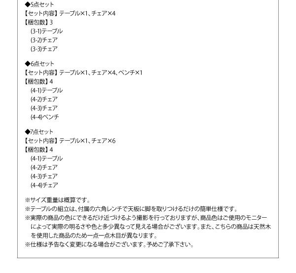 スーパSALE10倍＆4時間限定10％OFF ダイニングテーブル ダイニングセット 伸縮 伸縮テーブル エクステンション 伸長 ダイニング セット テーブル チェア 食卓 ダイニング 6人 6点(テーブル+チェア4脚+ベンチ1脚) W120-180 組立設置付