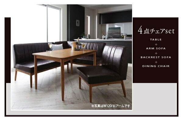 スーパSALE10倍＆4時間限定10％OFF ダイニングセット（テーブル&ソファ ベンチ） モダンデザインリビングダイニングセット 5人 4点セット(テーブル+ソファ1脚+アームソファ1脚+ベンチ1脚) 右アーム W120 組立設置付